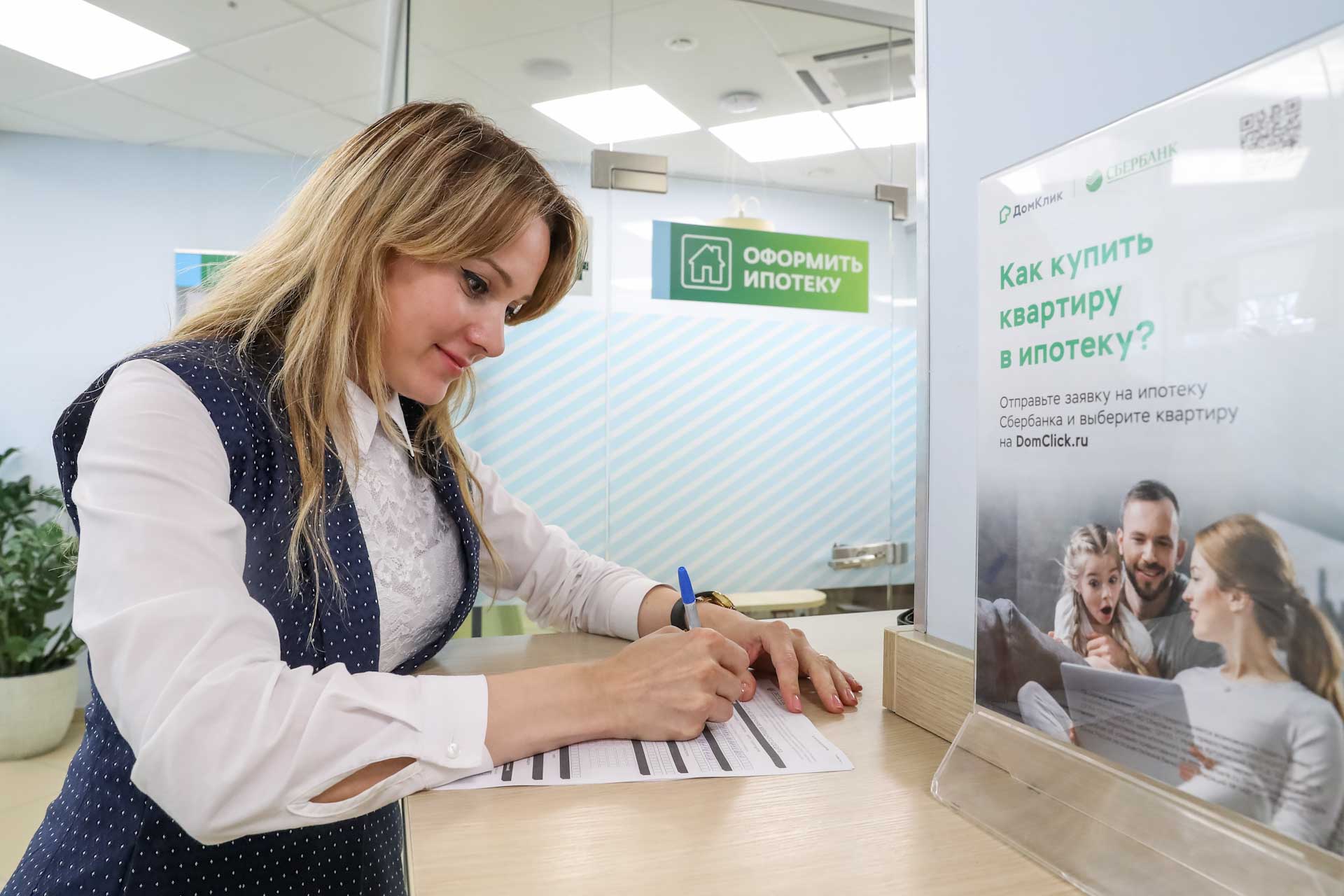 Выдача ипотеки. Ипотека 2025 последние новости сбербанк. Оформление ипотеки. Ипотека 2025 последние новости сбербанк. Сельская ипотека сбербанк 2021 условия.