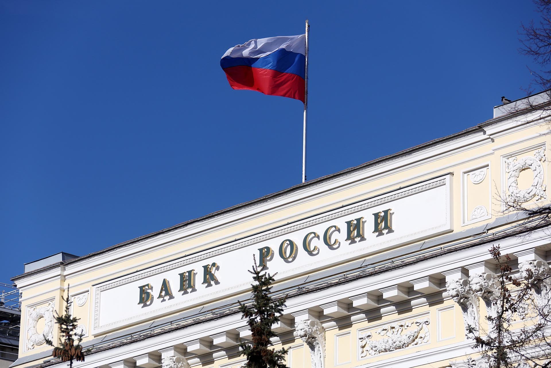 Банк россии