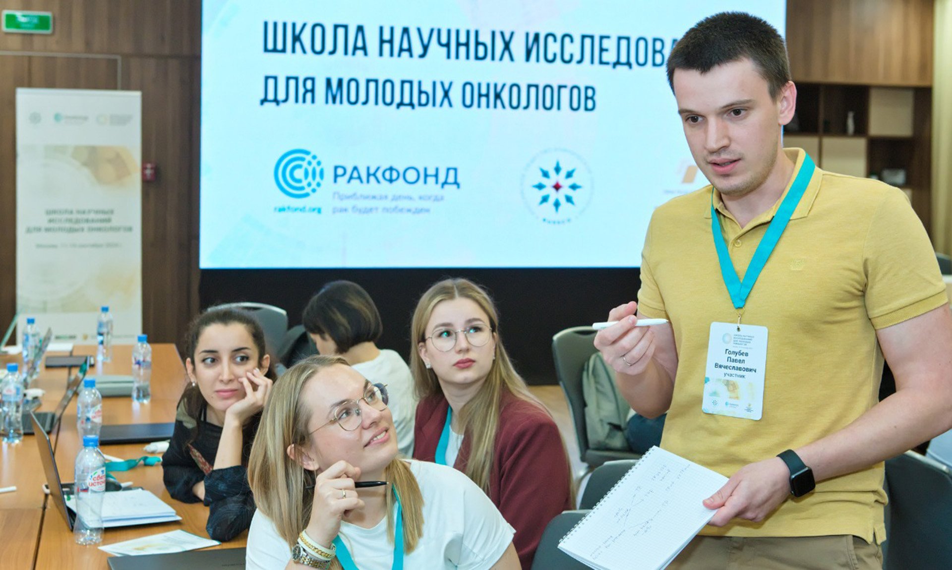 Фонд «РакФонд» 2.jpg