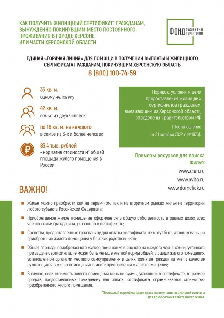 объединенная_листовка_сертификат_2022_11_10_page-0001.jpg